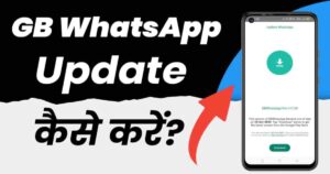 Gb whatsapp update kaise kare