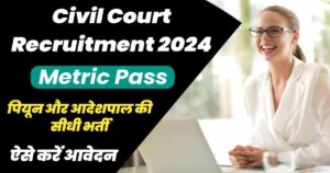 Ranchi civil court vacancy 2024